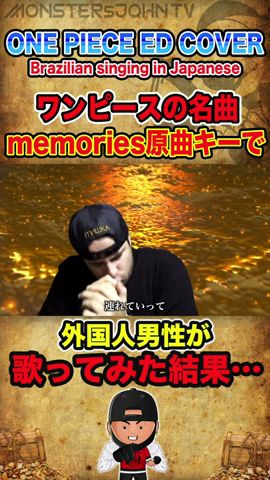 Monstersjohn Tv ワンピース考察外国人