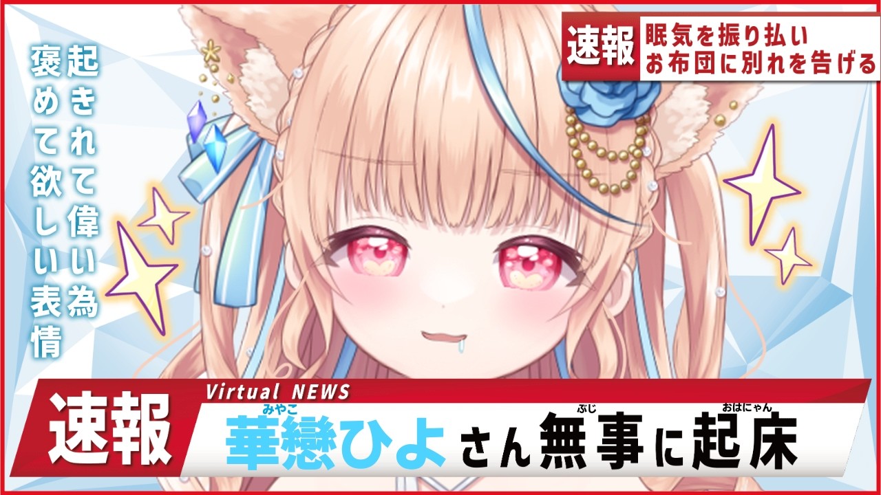 ⛏️#minecraft┊マ　イ　ク　ラ　にゃ　🐾 #朝活 ダイヤ💎あつめ～🐾