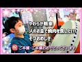 【太鼓の達人】ご卒園・ご卒業おめでとうございます/やわらか戦車/人のお金で焼肉を食したい/そつおめしき/名人の練習 極とれた 小学生ドンだー青森県 小3/2022玄人