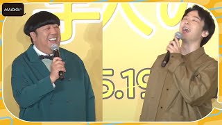 中村倫也、ダイエット中のバナナマン日村勇紀と結婚祝いで食事「言っちゃった」と爆笑　映画「宇宙人のあいつ」ヒット祈願イベント