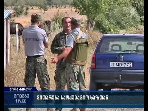 საოკუპაციო ბანერი ხურვალეთის ტერიტორიაზე და ჩაკეტილი ე. წ. საზღვარი - რა ვითარებაა საოკუპაციო ზოლზე