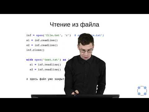 Python для начинающих / #66 урок - Файловый ввод/вывод.