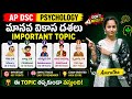 Ap DSC //PSYCHOLOGY //-మానవ వికాస దశలు//