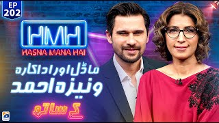 Hasna Mana Hai with Tabish Hashmi | Vaneezah Ahmed (Model and Actress) | Ep 202 | Geo News