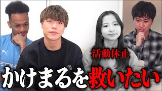 A former couple (?) is in danger of breaking up. That's what happens...