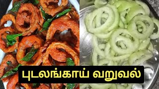 புடலங்காய் வறுவல் | புடலங்காய் சில்லி 65 | Pudalangai varuval | Snake Gourd Fry | Easy snack receipe