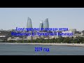 Баку: от станции метро Ичеришехер до Приморского бульвара пешком