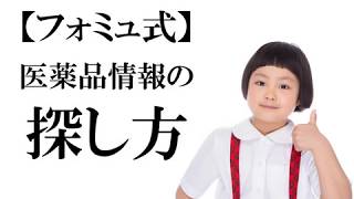 透析患者に対する投薬ガイドライン～クラウド型の必須アイテム・「知る人ぞ知る」優良サイト～