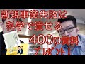 田所 雅之さんx元Google尾原「企業発イノベーションの科学-御社の新規事業はなぜ失敗するのか？」-ＩＴビジネスの原理実践編