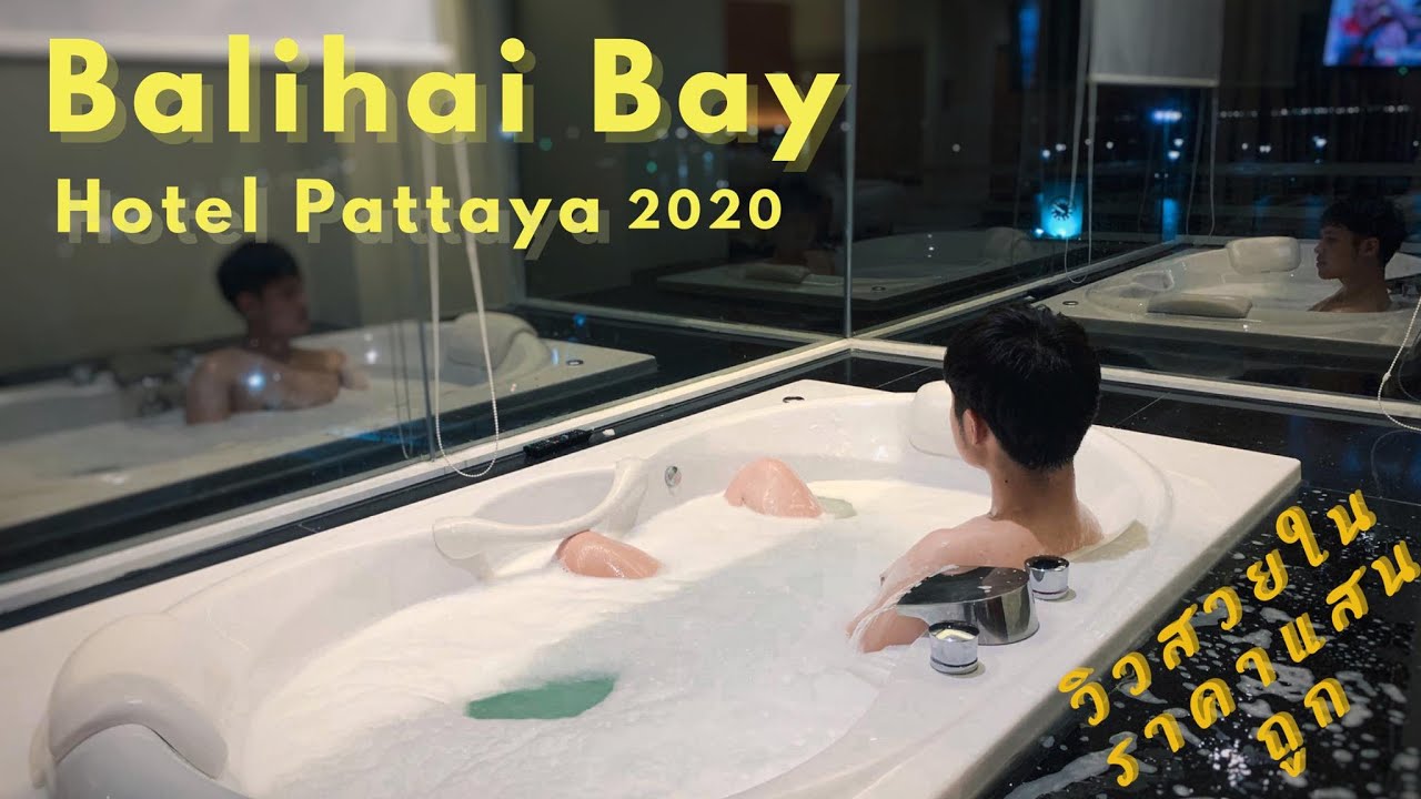 ที่พักพัทยาติดท่าเรือ /Balihai Bay Hotel Pattaya /วิวดีในราคาแสนถูก/TKM -  YouTube