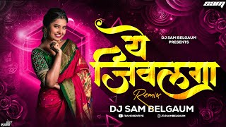 ये जिवलगा ये | Ye Jivlaga Ye Dj Song Remix | Instagram Trending Dj Song | Dj Sam Belgaum