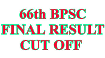 66th BPSC FINAL RESULT CUT OFF || BC AND GENERAL का CUT OFF समान