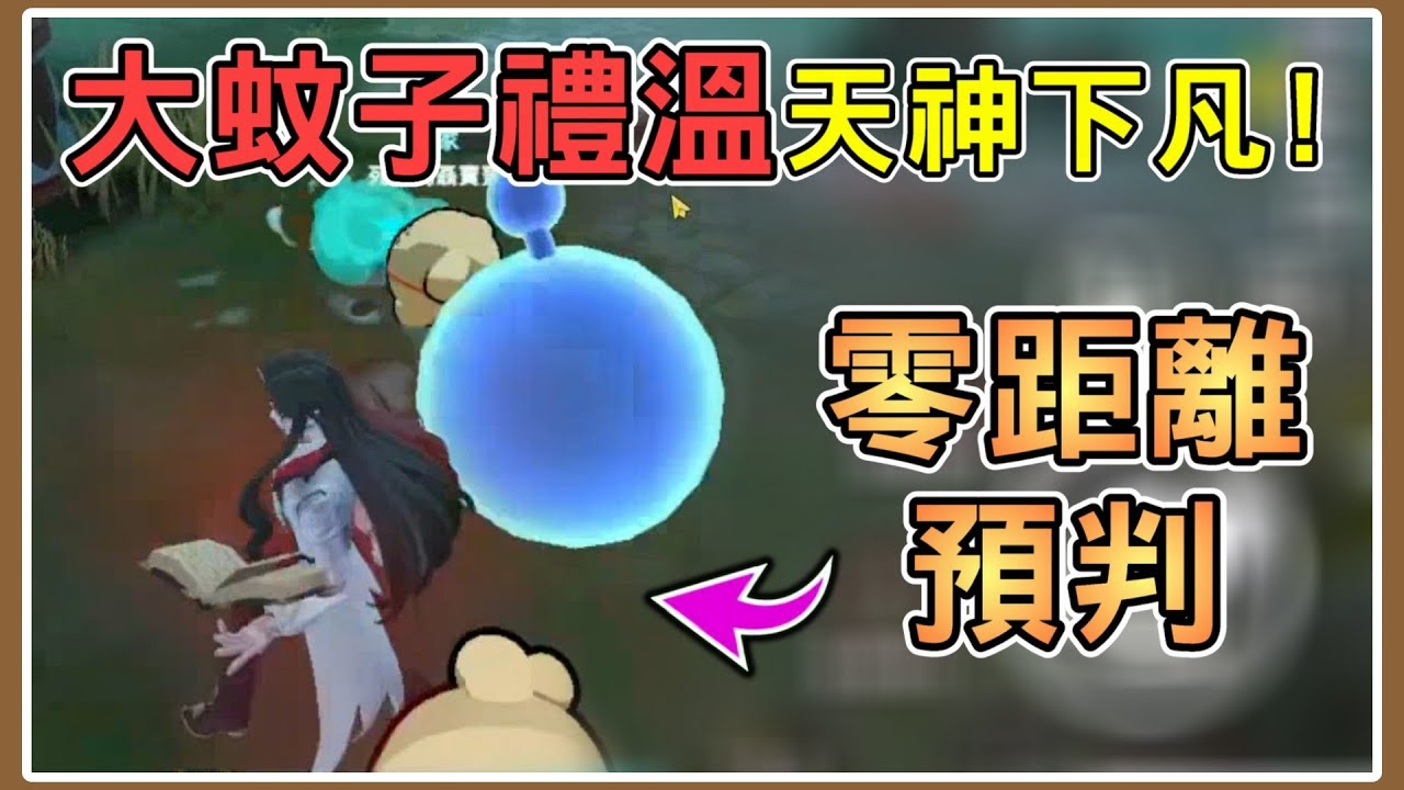 【薏仁】蛋仔派對－飛天大蚊子！禮溫到5等，根本是天神下凡？(逃出驚魂夜)