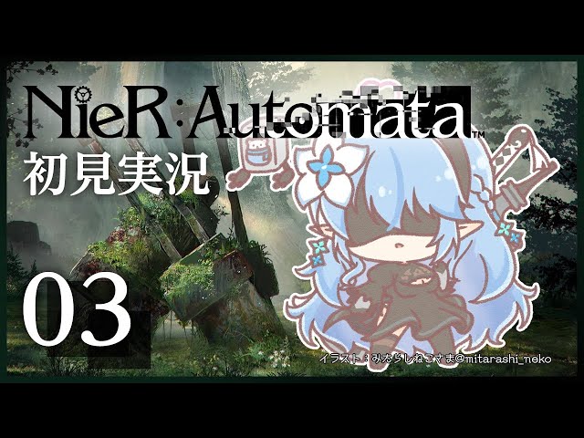 【ニーアオートマタ：NieR:Automata】初見実況！#03（※ネタバレあり）【雪花ラミィ/ホロライブ】のサムネイル