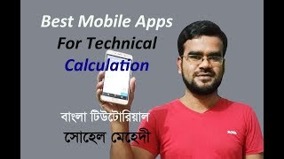 All in one calculator,  Best Mobile Apps. for various types of Calculation, tutorial in Bangla screenshot 3