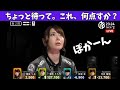 【Mリ ーグ：東城りお】ちょっと待って。これ、何点すか？　ﾟдﾟポカーン