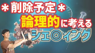 帯状疱疹などの症状から論理的に考えられるシェ◎ィング対策とは？