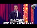 АЛКОГОЛЬ и СИГАРЕТЫ Валерий Жидков угар прикол порвал зал - #ГудНайтШоу Квартал 95