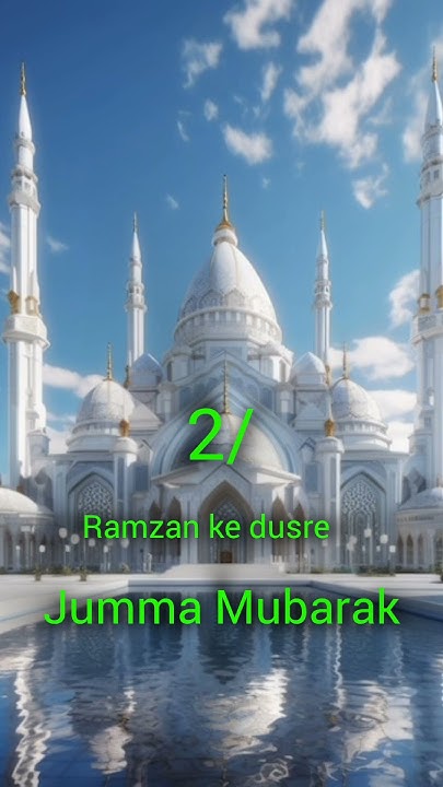ramadan ki dusri jumma mubarak