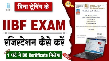 BC/BF Certificate Kaise Banaye? | IIBF Exam Registration Step by Step 2025