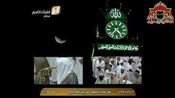 تلاوة تفوق الوصف لسورة القيامة للشيخ بندر بليلة من صلاة الخسوف 14 ذوالحجة 1436هـ