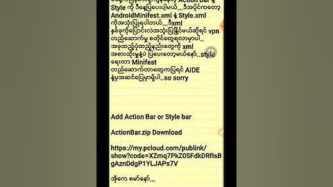Open VPN Modding Tutorial Part-4 (Add Action Bar and Vpn Style) (Add ColorText)
