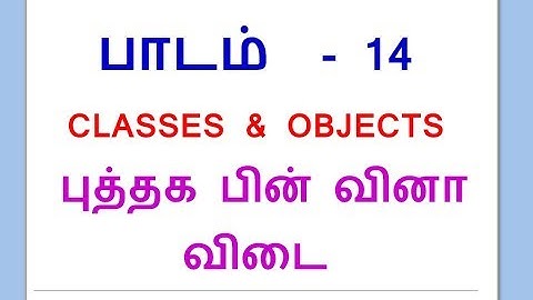 #107 - LESSON 14 - 11CS  - BOOK BACK QUESTION ANSWERS