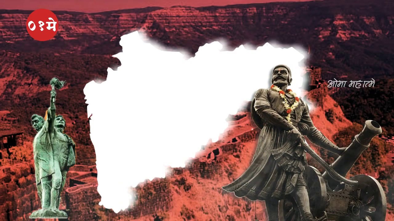 Maharashtra and Kamgar Din whatsapp Status||banner video||Shivaji maharaj status||