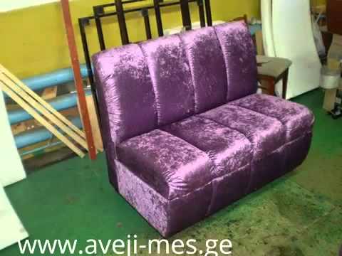 დივნები ბარისთვის პალერმო   divnebi baristvis palermo