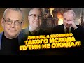 ⚡️ПРИГОВОР Путину: Всплыло ЖУТКОЕ о &quot;СВО&quot;. Нефти БОЛЬШЕ НЕТ/ Страшный прогноз для россиян | Лучшее