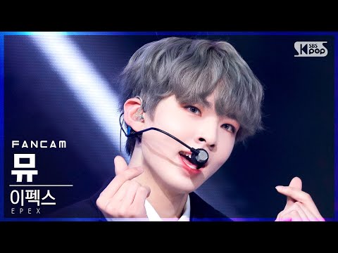 [안방1열 직캠4K] 이펙스 뮤 &amp;#39;Do 4 Me&amp;#39; (EPEX <strong>MU</strong> FanCam)│@<strong>SBS</strong> Inkigayo_2021.10.31.