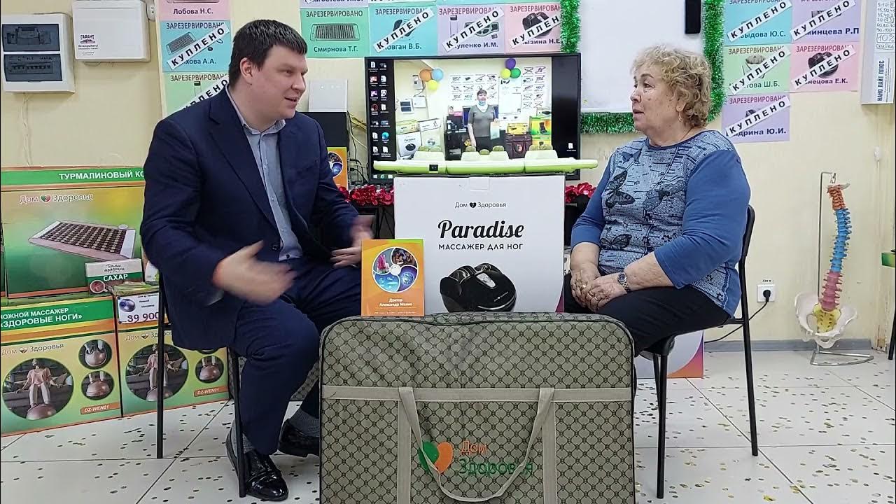 Ножной массажер и нефритовый ковер Дом Здоровья. История клиента. - YouTube