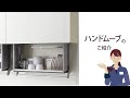 ハンドムーブのご紹介