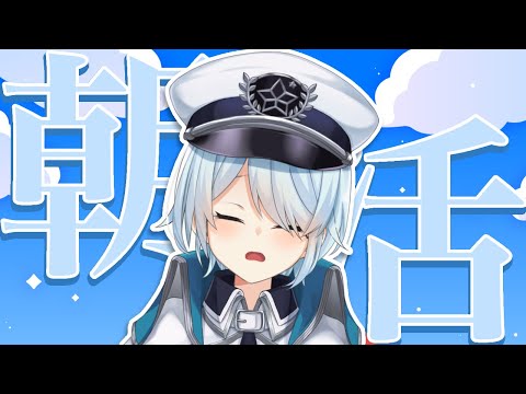 【朝活#263】花粉と気圧と気温差でぼろぼろよ～；；【雪城眞尋/にじさんじ】