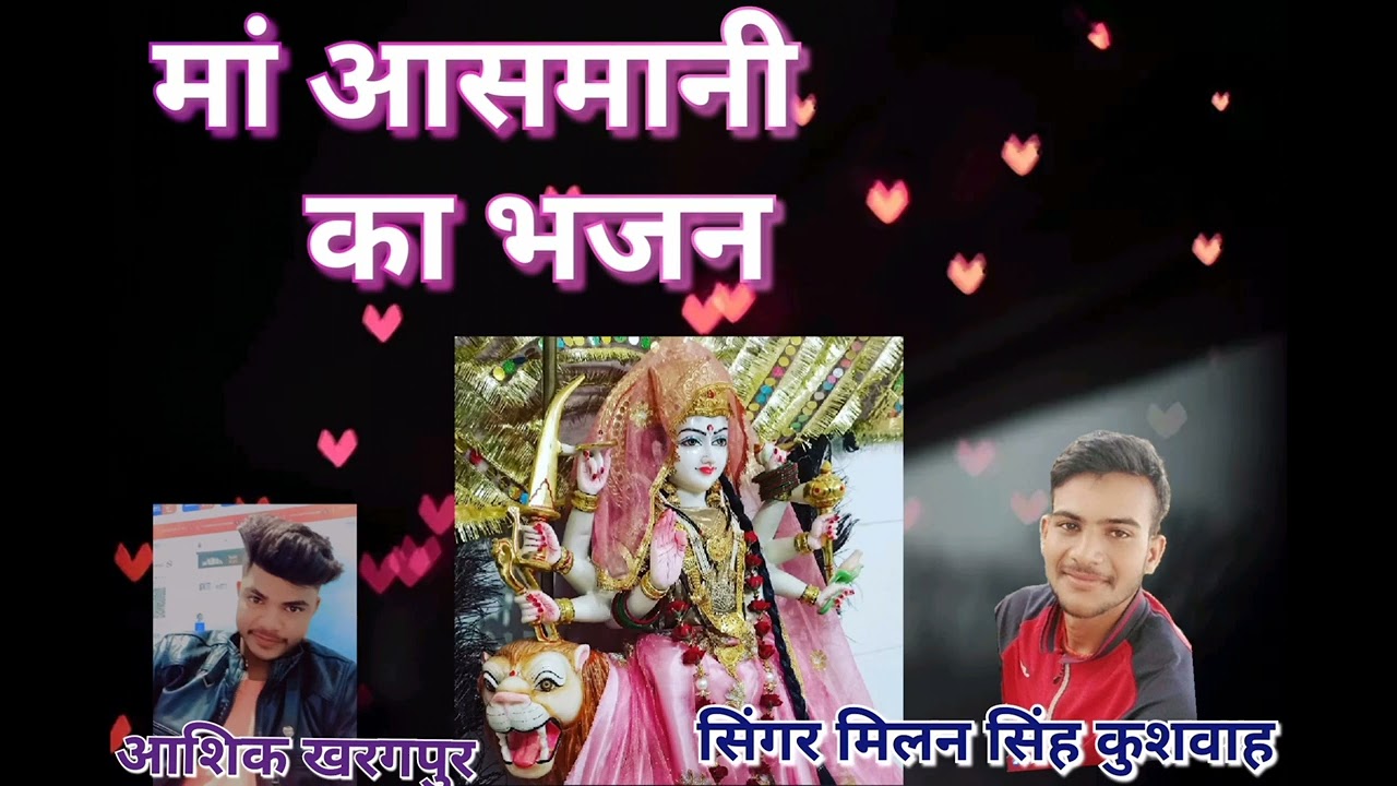 #bhajan 🥰🥰 मां आसमानी का भजन🥰🎤🎵🎼 #bageshwardhamsarkar #singer #newbhajan #tradingbhaj#divyadarbar