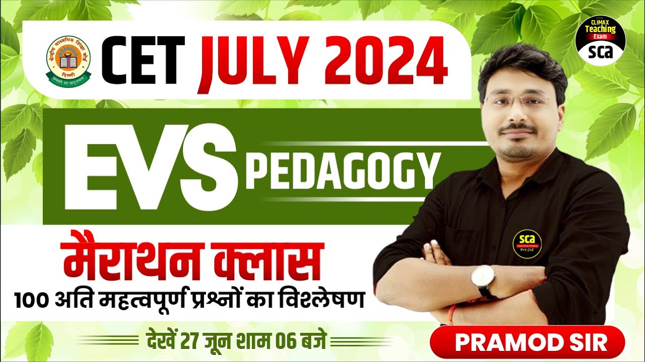 CTET JULY EXAM 2024 | EVS PEDAGOGY | MARATHON CLASS | TOP 100 QUESTION ...
