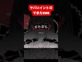 ヤバいイントロできたwww #shorts