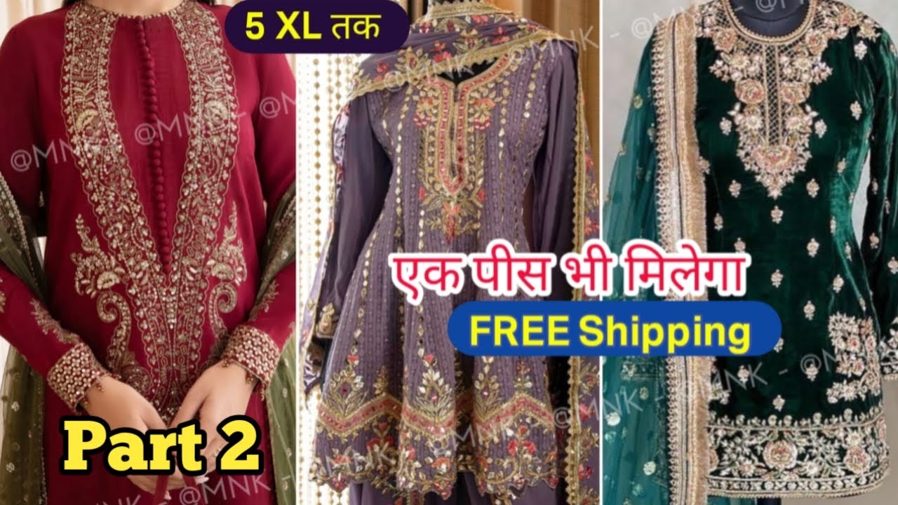 SINGLE FREE Delivery नए नए सूट लो आधे रेट में SALE #Eid  Eid Partywear Suit For Girls #sale #free