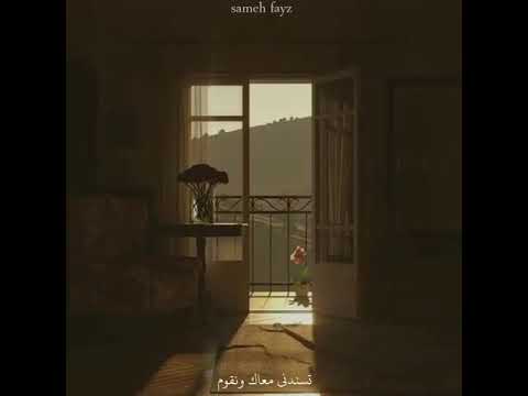 حالات واتس اب جديده فاضي شويه نشرب قهوه في حته بعيده حمزه نمره