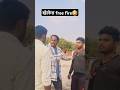 कहाँ से आते हैं ये लोग🤣🤣🤣#shorts #shortsfeed #trend  #famousboys @COMEDYNETWORK2.0 #diwali2024