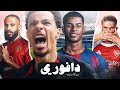 جويكريس إلى ارسنال اخيرا راشفورد إلى برشلونه و اكتيكي وصل ليفربول جويكريس إلى ارسنال اخيرا راشفورد إلى برشلونه و اكتيكي وصل ليفربول