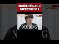 令和の虎達が無慈悲すぎる【令和の虎切り抜き】 #shorts