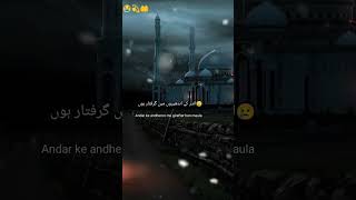 Main banda e aasi hun        ll new naat ll heart 