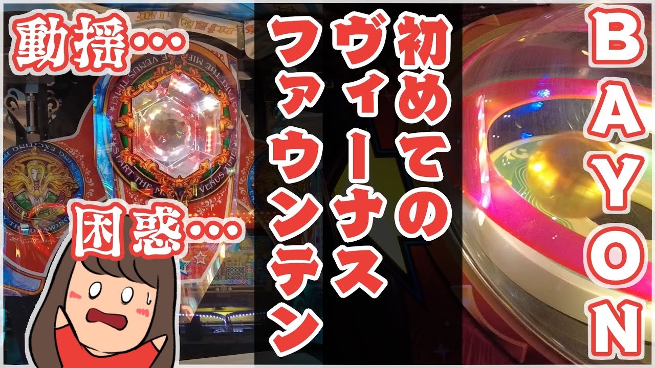 Medal Game [Venus Fountain] The first Venus Fountain at 