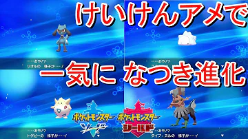 ポケモン進化