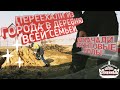 Обвалилась земля под домом. Из города в деревню