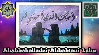 ' Ahabbaka lladzi Ahbabtani Lahu ' , Jawaban Dari Ungkapan ' Ana Uhibbuka Fillah '.