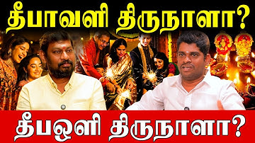 🪔 EGO என்னும் அரக்கனை உடைத்து தீபாவளி திருநாளை கொண்டாடுங்கள்! | Diwali 2025 | ALP Sambath Subramani