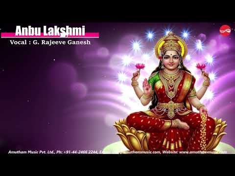 அக்ஷய த்ரிதியை || அன்பு லக்ஷ்மி || லக்ஷ்மி சிறப்பு பாடல் || ராஜீவ் கணேஷ்