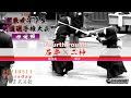 4回戦【石井(東洋大)&times;二神(早大)】第53回関東女子学生剣道選手権大会【2021・05・13】kendo